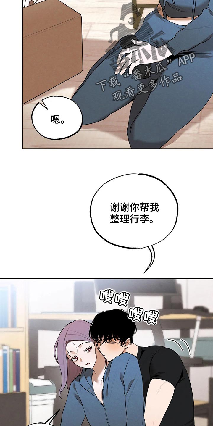 《意外之喜》漫画最新章节第77章我好想你免费下拉式在线观看章节第【12】张图片