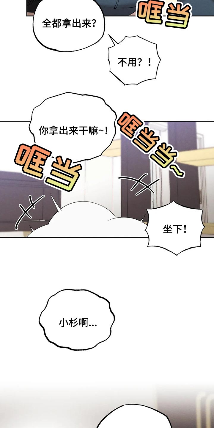 《意外之喜》漫画最新章节第77章我好想你免费下拉式在线观看章节第【7】张图片