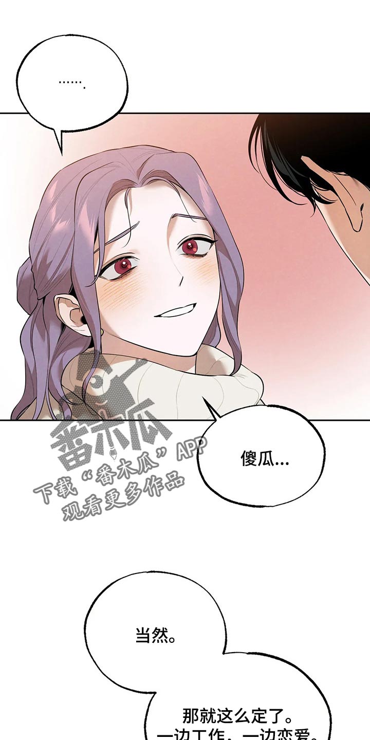 《意外之喜》漫画最新章节第77章我好想你免费下拉式在线观看章节第【15】张图片