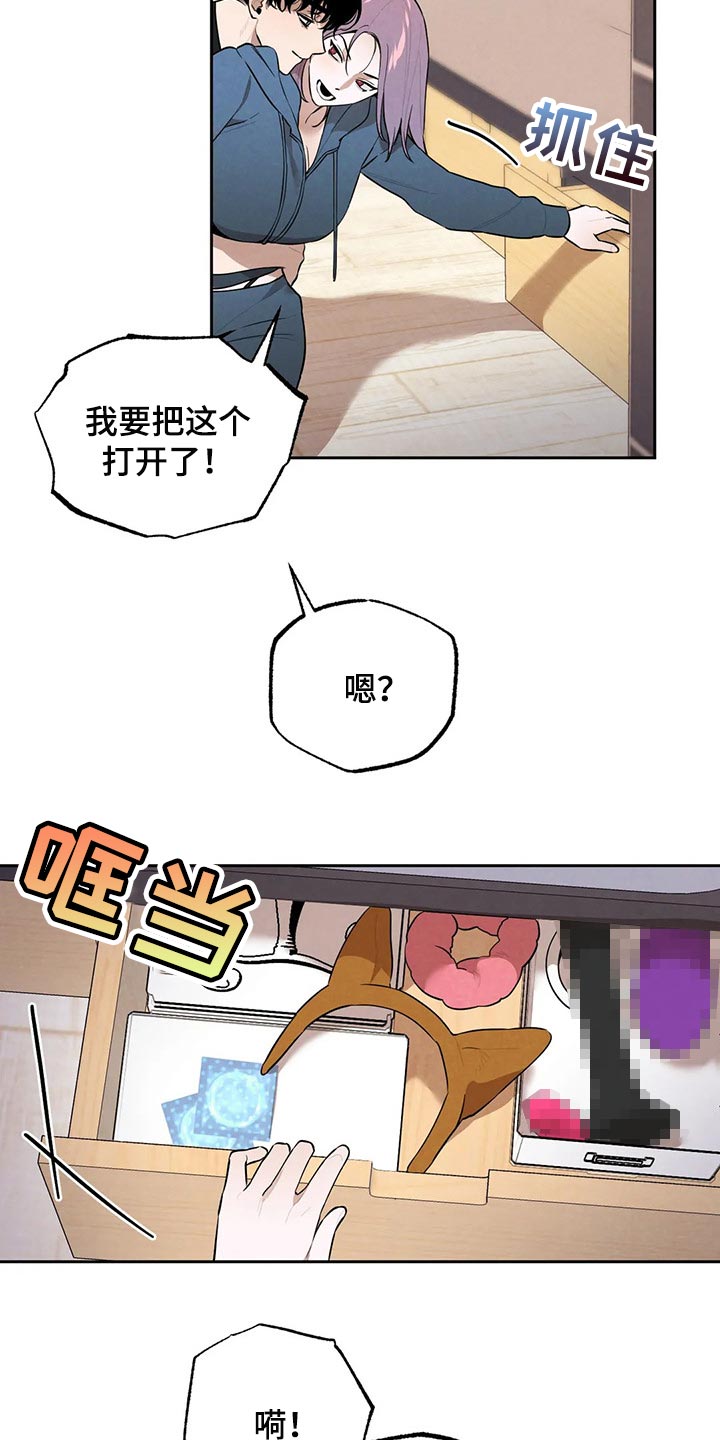 《意外之喜》漫画最新章节第77章我好想你免费下拉式在线观看章节第【9】张图片