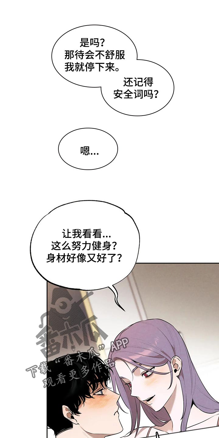 《意外之喜》漫画最新章节第77章我好想你免费下拉式在线观看章节第【3】张图片