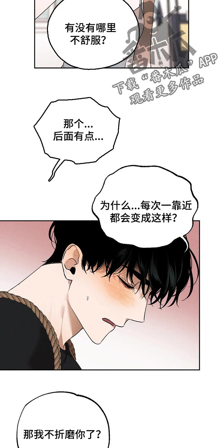 《意外之喜》漫画最新章节第77章我好想你免费下拉式在线观看章节第【5】张图片