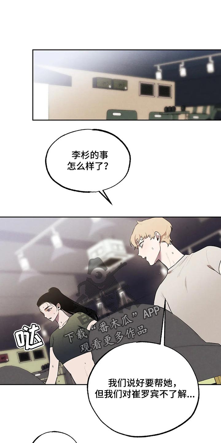 《意外之喜》漫画最新章节第75章我会辞职免费下拉式在线观看章节第【22】张图片