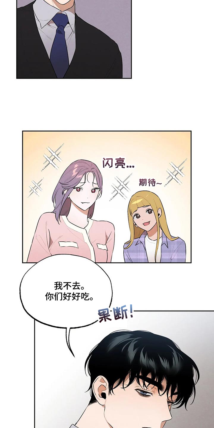 《意外之喜》漫画最新章节第63章聚餐免费下拉式在线观看章节第【14】张图片