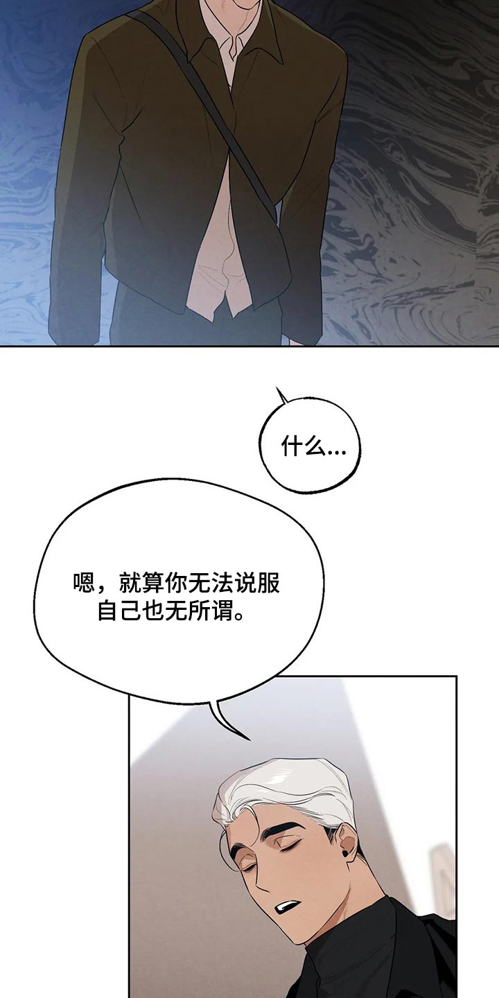 《意外之喜》漫画最新章节第57章什么都不是免费下拉式在线观看章节第【6】张图片