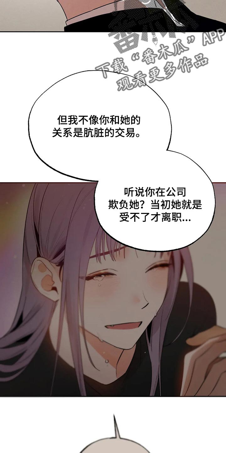 《意外之喜》漫画最新章节第57章什么都不是免费下拉式在线观看章节第【10】张图片