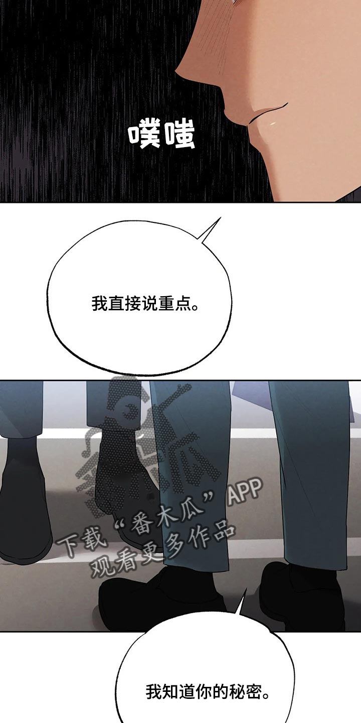 《意外之喜》漫画最新章节第57章什么都不是免费下拉式在线观看章节第【16】张图片