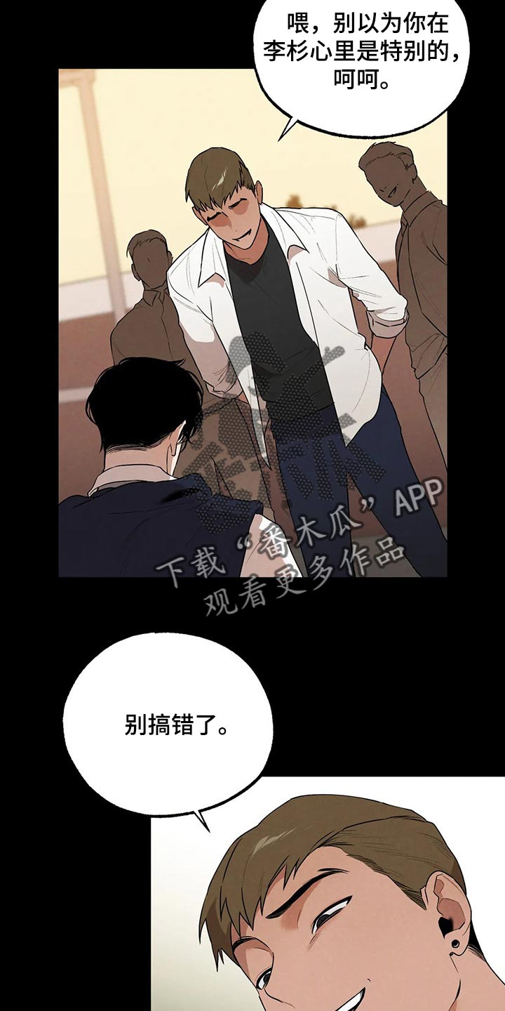 《意外之喜》漫画最新章节第57章什么都不是免费下拉式在线观看章节第【3】张图片