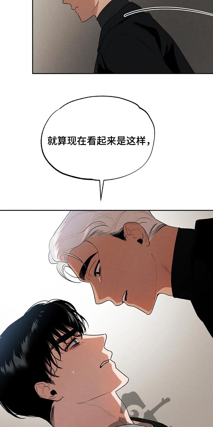 《意外之喜》漫画最新章节第57章什么都不是免费下拉式在线观看章节第【11】张图片