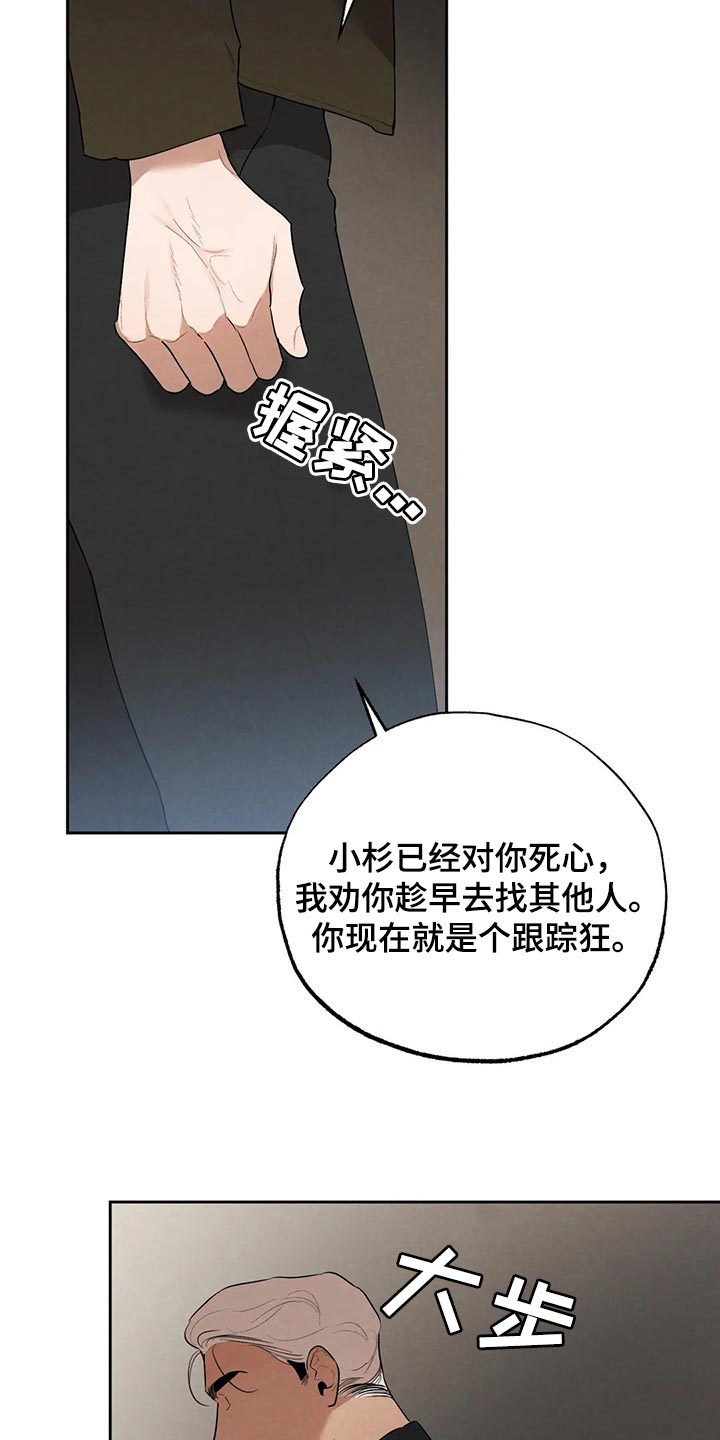 《意外之喜》漫画最新章节第57章什么都不是免费下拉式在线观看章节第【12】张图片