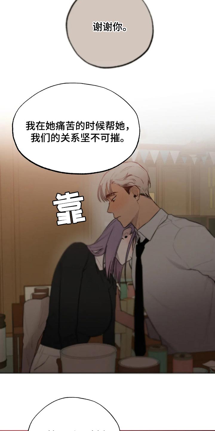 《意外之喜》漫画最新章节第57章什么都不是免费下拉式在线观看章节第【9】张图片