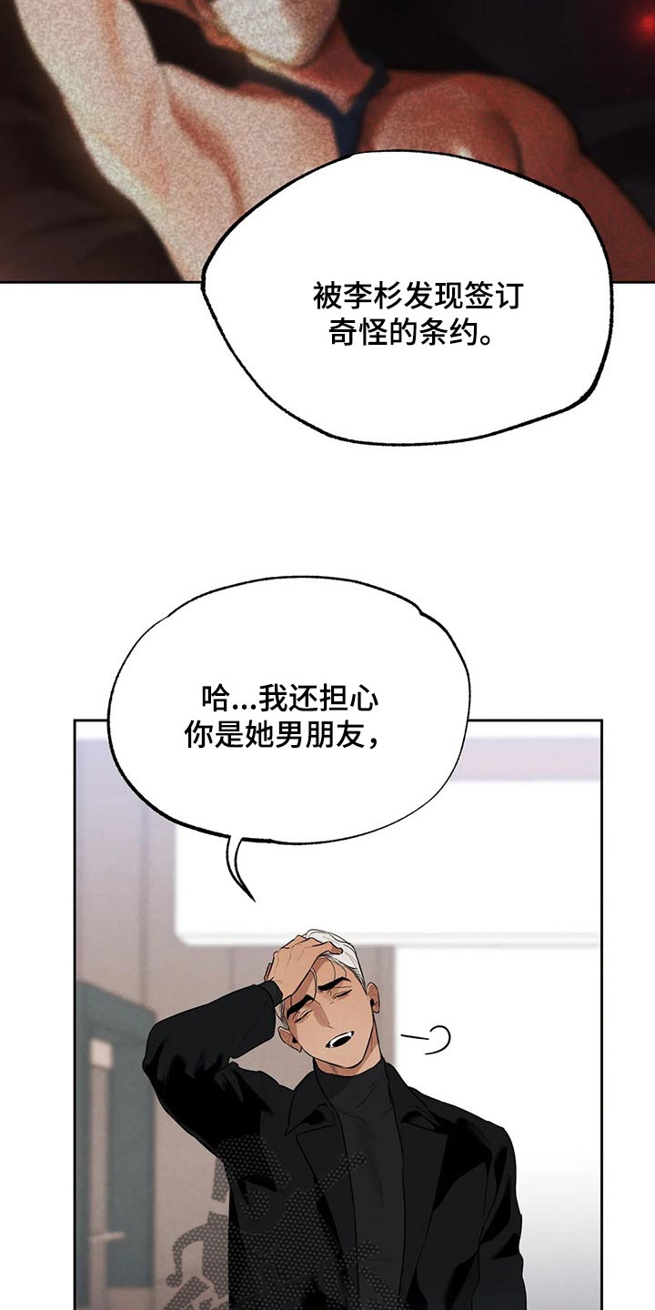 《意外之喜》漫画最新章节第57章什么都不是免费下拉式在线观看章节第【14】张图片