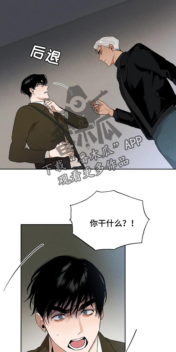 《意外之喜》漫画最新章节第57章什么都不是免费下拉式在线观看章节第【18】张图片