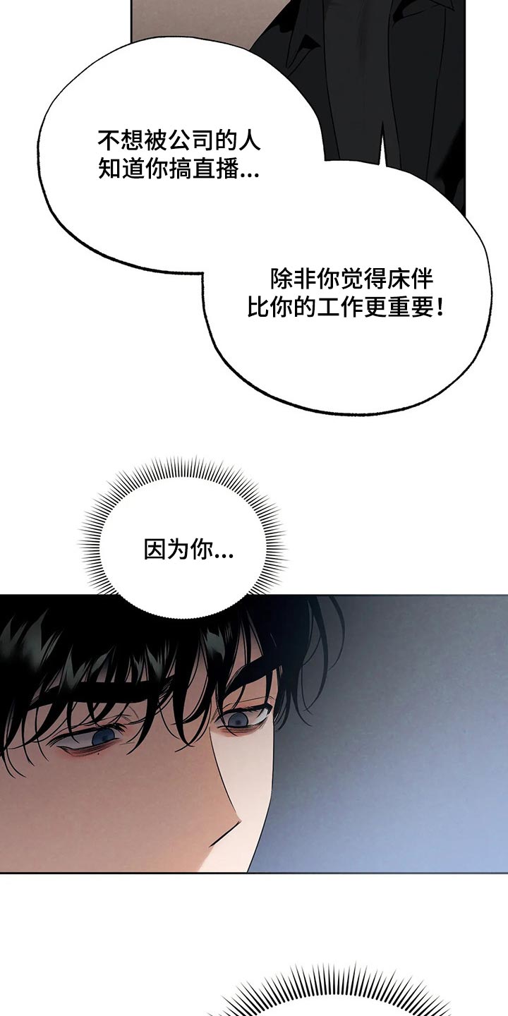 《意外之喜》漫画最新章节第57章什么都不是免费下拉式在线观看章节第【5】张图片