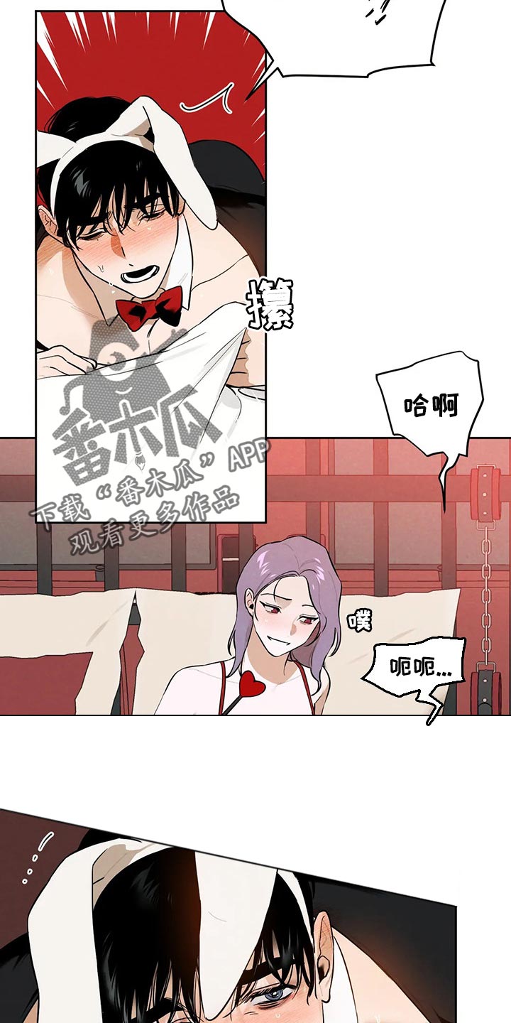 《意外之喜》漫画最新章节第55章不听话的话免费下拉式在线观看章节第【10】张图片