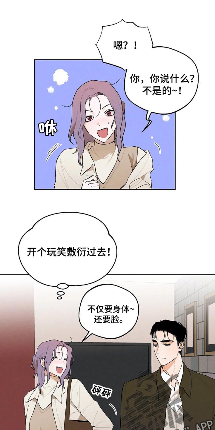 《意外之喜》漫画最新章节第54章愿望免费下拉式在线观看章节第【14】张图片