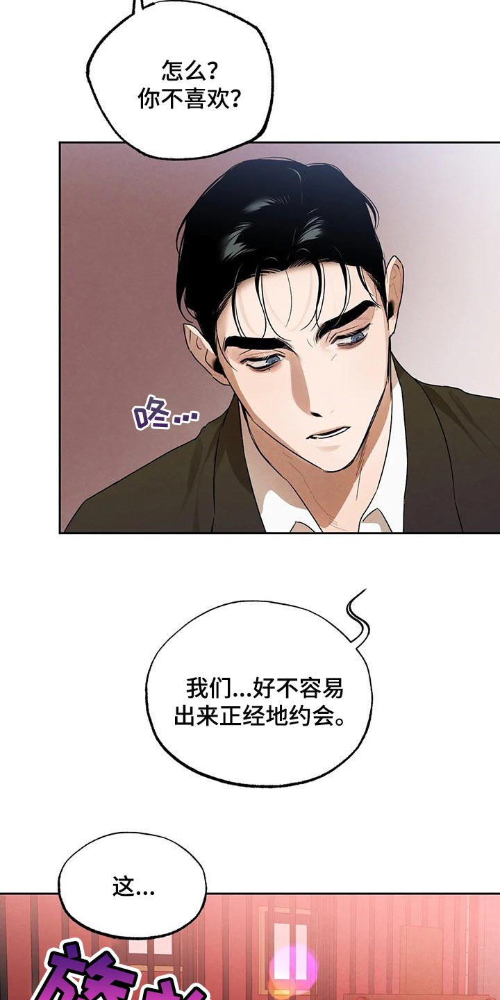 《意外之喜》漫画最新章节第54章愿望免费下拉式在线观看章节第【11】张图片