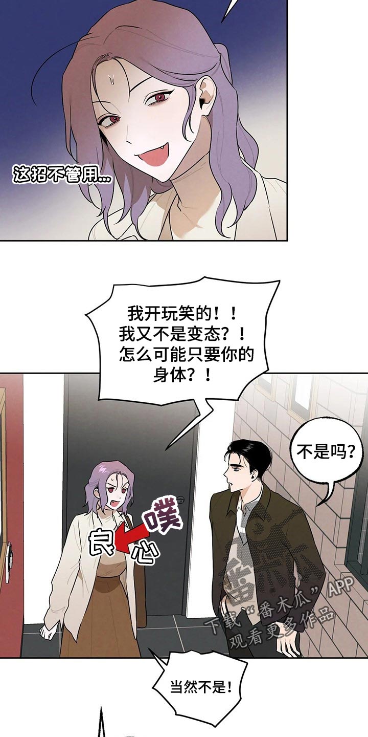 《意外之喜》漫画最新章节第54章愿望免费下拉式在线观看章节第【12】张图片