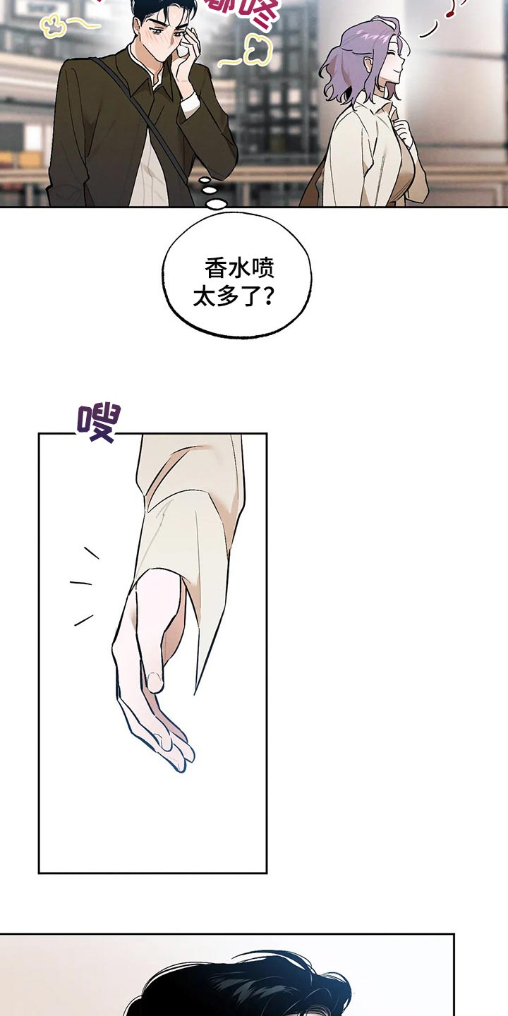 《意外之喜》漫画最新章节第53章想去的地方免费下拉式在线观看章节第【18】张图片