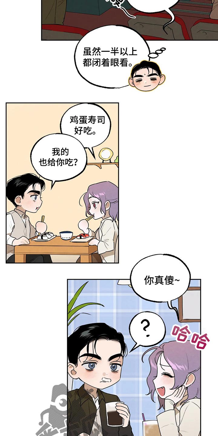 《意外之喜》漫画最新章节第53章想去的地方免费下拉式在线观看章节第【7】张图片