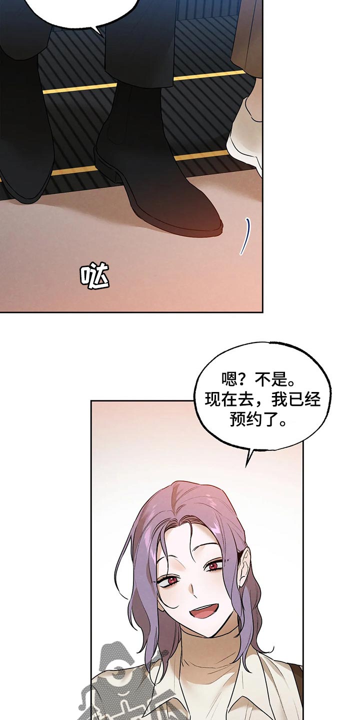 《意外之喜》漫画最新章节第53章想去的地方免费下拉式在线观看章节第【5】张图片