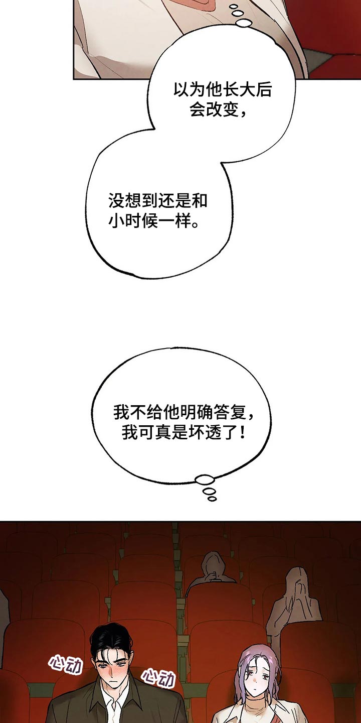 《意外之喜》漫画最新章节第53章想去的地方免费下拉式在线观看章节第【9】张图片