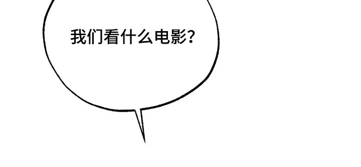 《意外之喜》漫画最新章节第53章想去的地方免费下拉式在线观看章节第【15】张图片