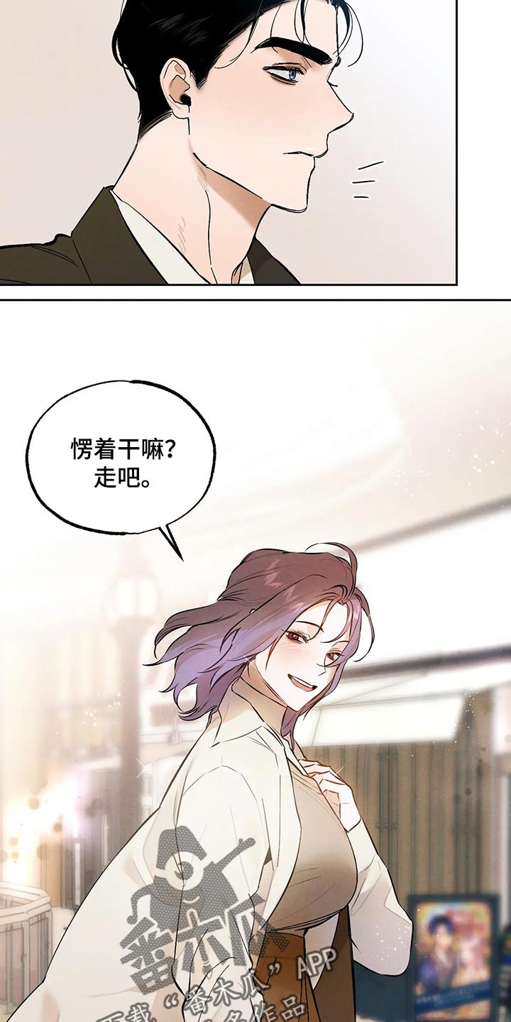 《意外之喜》漫画最新章节第53章想去的地方免费下拉式在线观看章节第【17】张图片