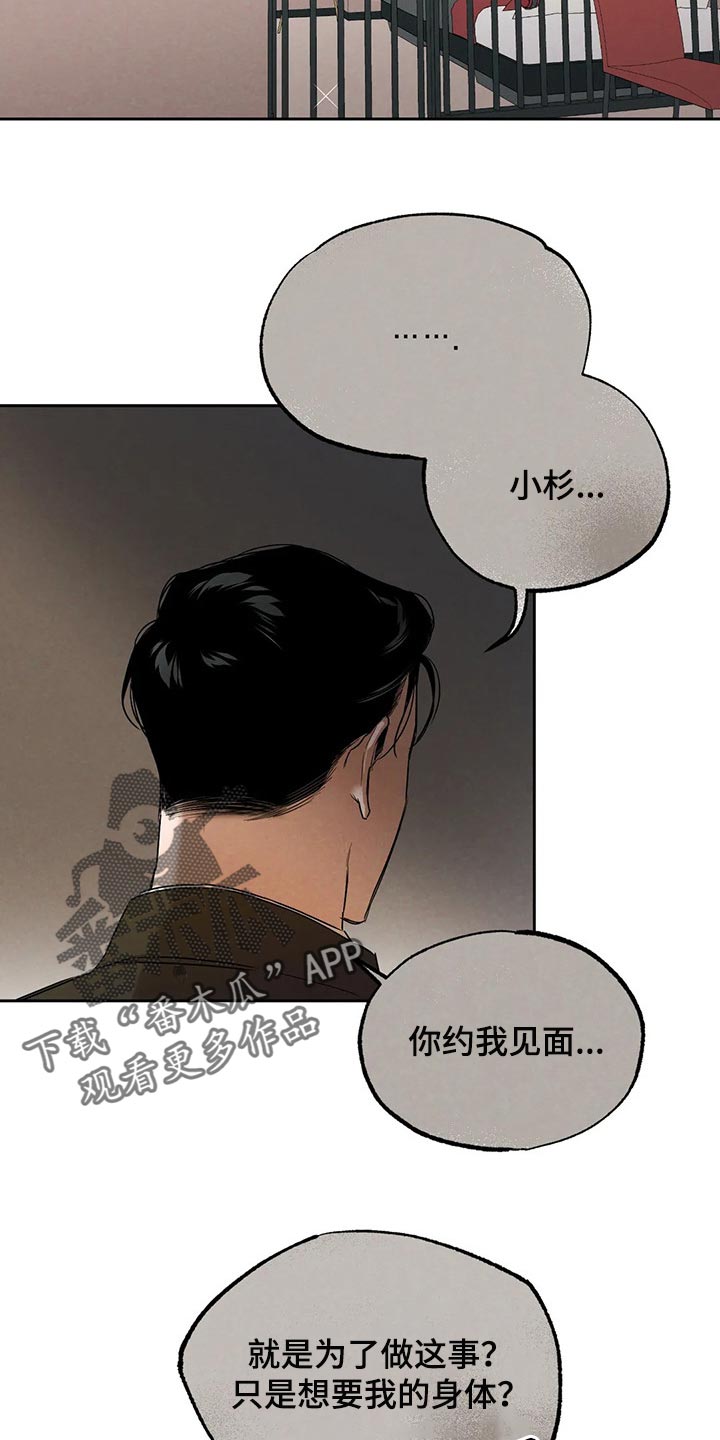 《意外之喜》漫画最新章节第53章想去的地方免费下拉式在线观看章节第【2】张图片