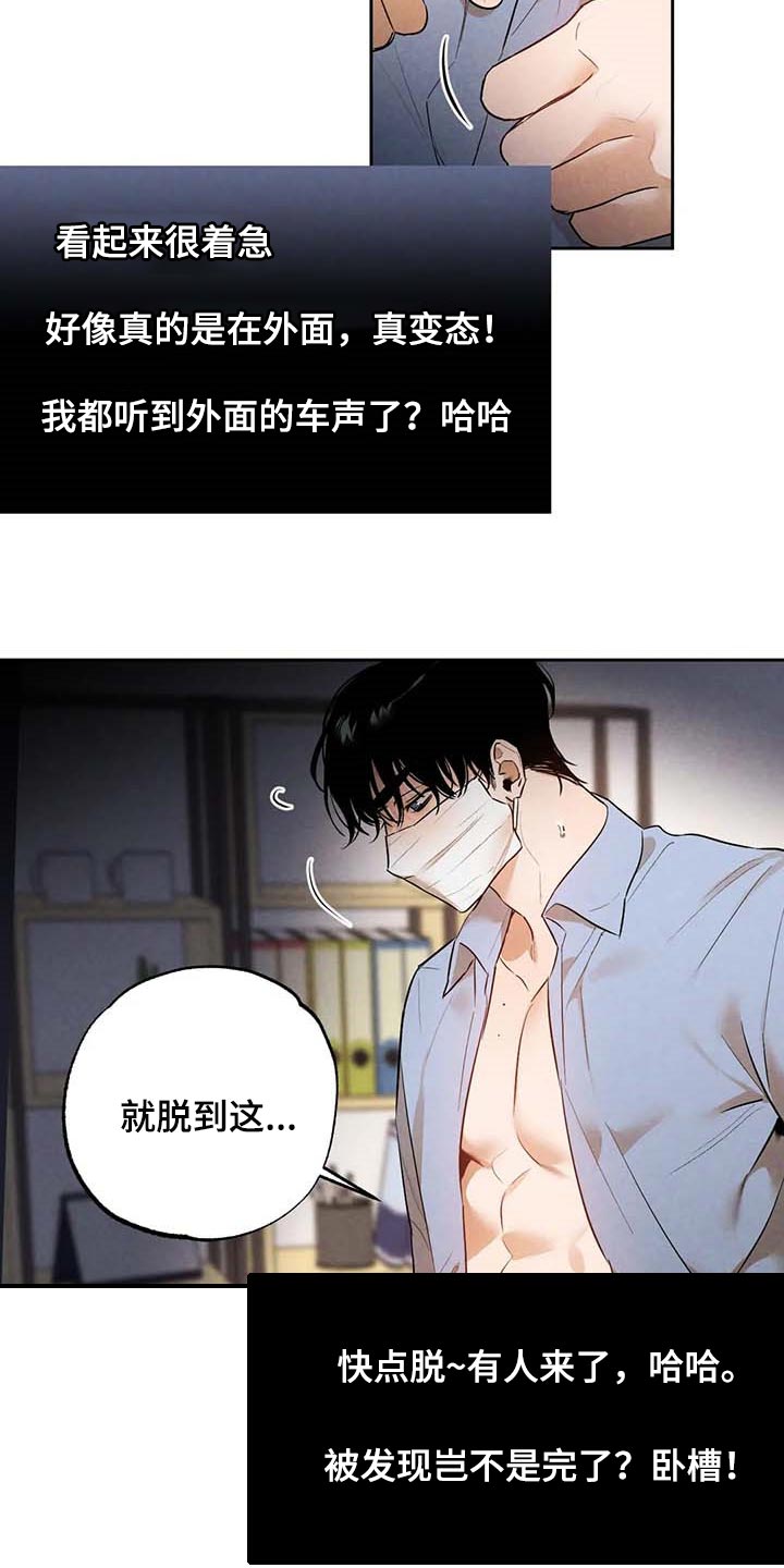 《意外之喜》漫画最新章节第48章帮你直播免费下拉式在线观看章节第【2】张图片