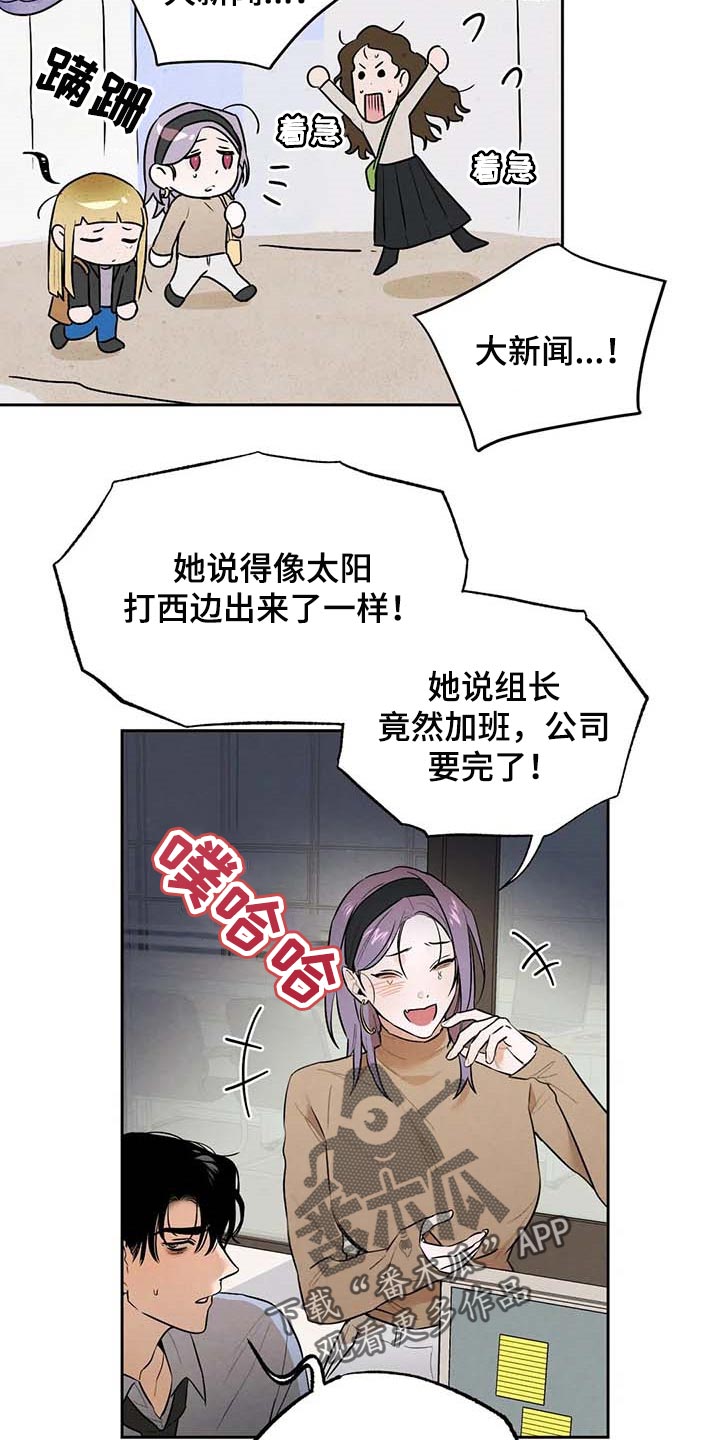 《意外之喜》漫画最新章节第48章帮你直播免费下拉式在线观看章节第【12】张图片