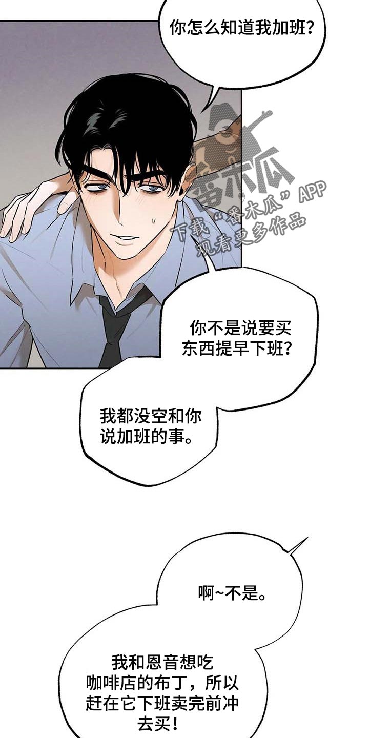 《意外之喜》漫画最新章节第48章帮你直播免费下拉式在线观看章节第【14】张图片