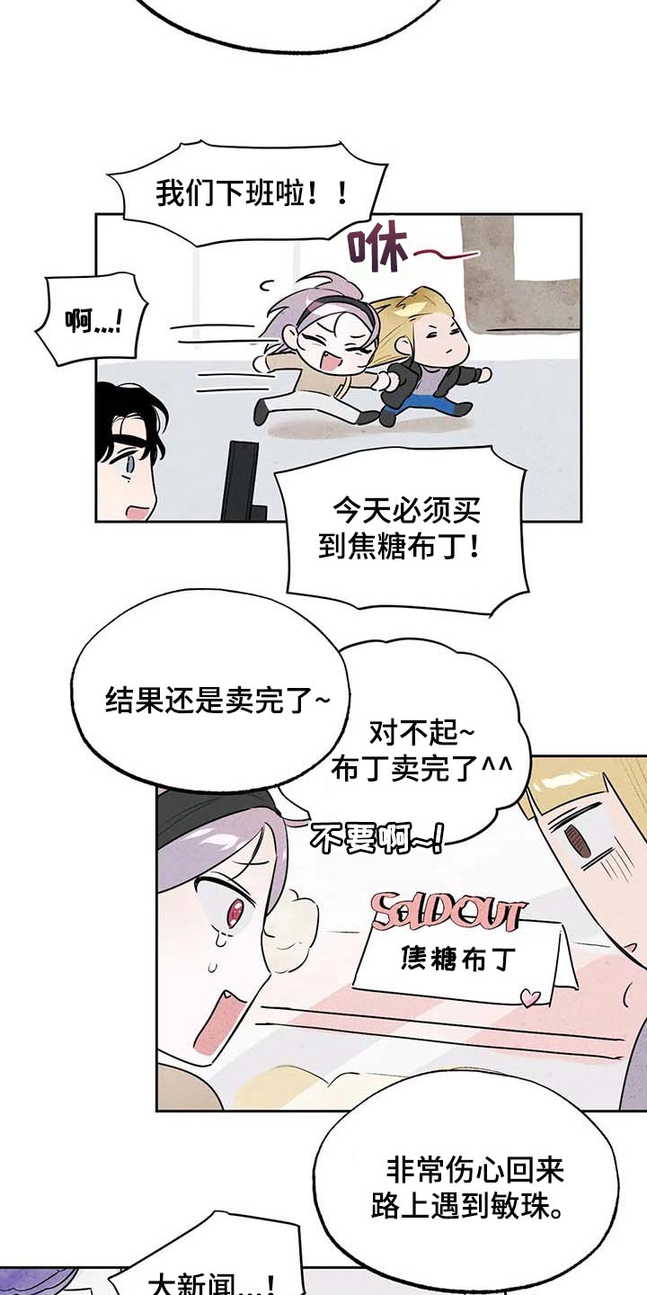 《意外之喜》漫画最新章节第48章帮你直播免费下拉式在线观看章节第【13】张图片