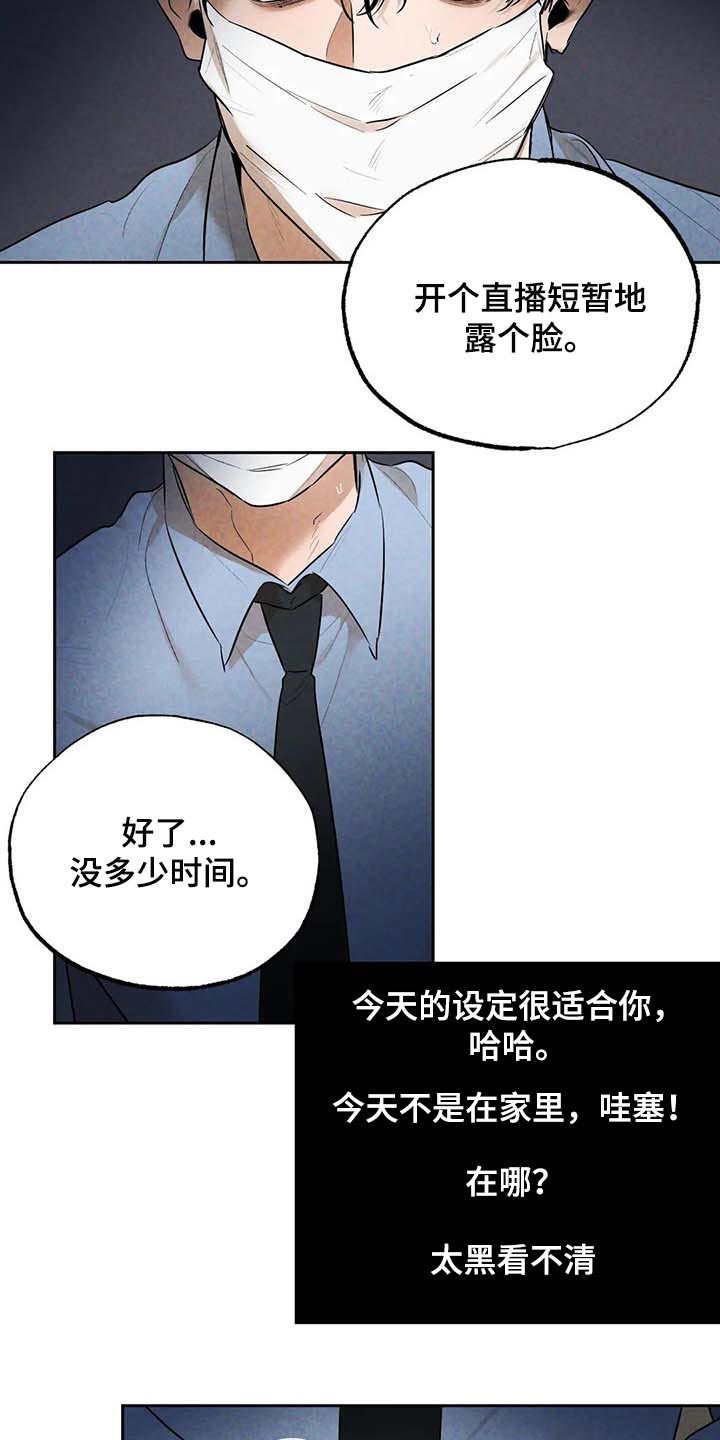 《意外之喜》漫画最新章节第48章帮你直播免费下拉式在线观看章节第【4】张图片