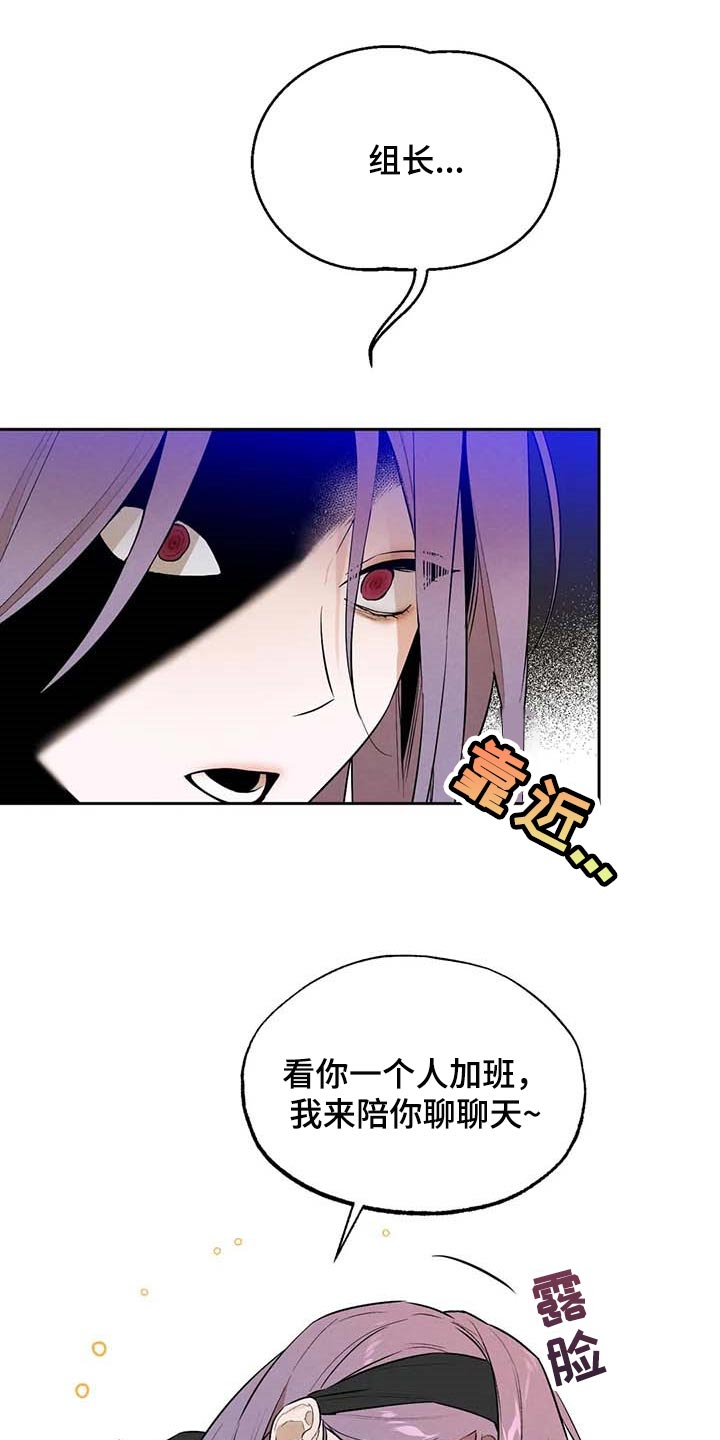 《意外之喜》漫画最新章节第48章帮你直播免费下拉式在线观看章节第【17】张图片