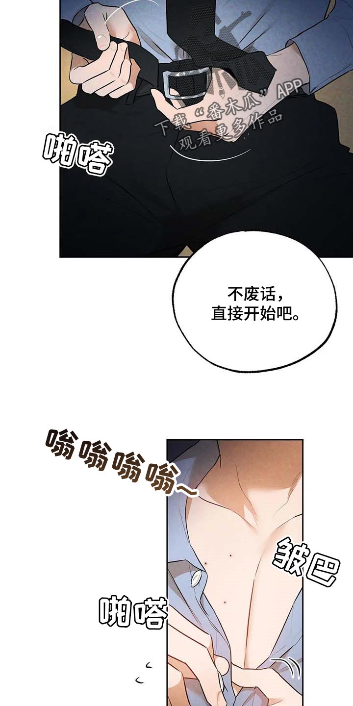 《意外之喜》漫画最新章节第48章帮你直播免费下拉式在线观看章节第【3】张图片