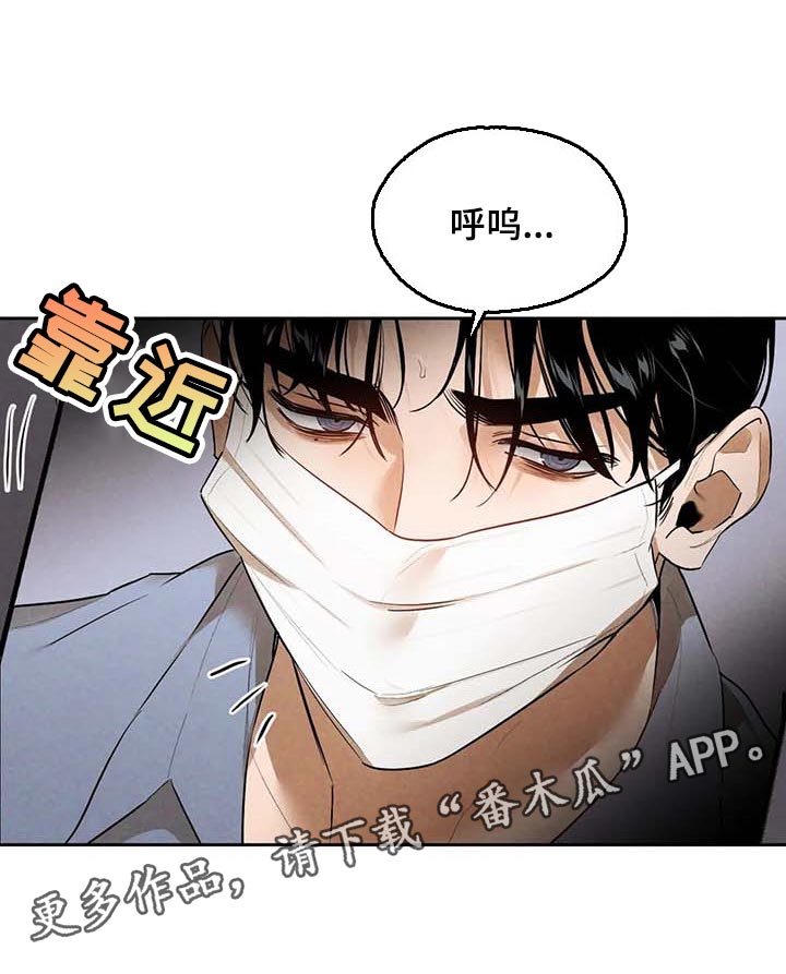 《意外之喜》漫画最新章节第48章帮你直播免费下拉式在线观看章节第【1】张图片