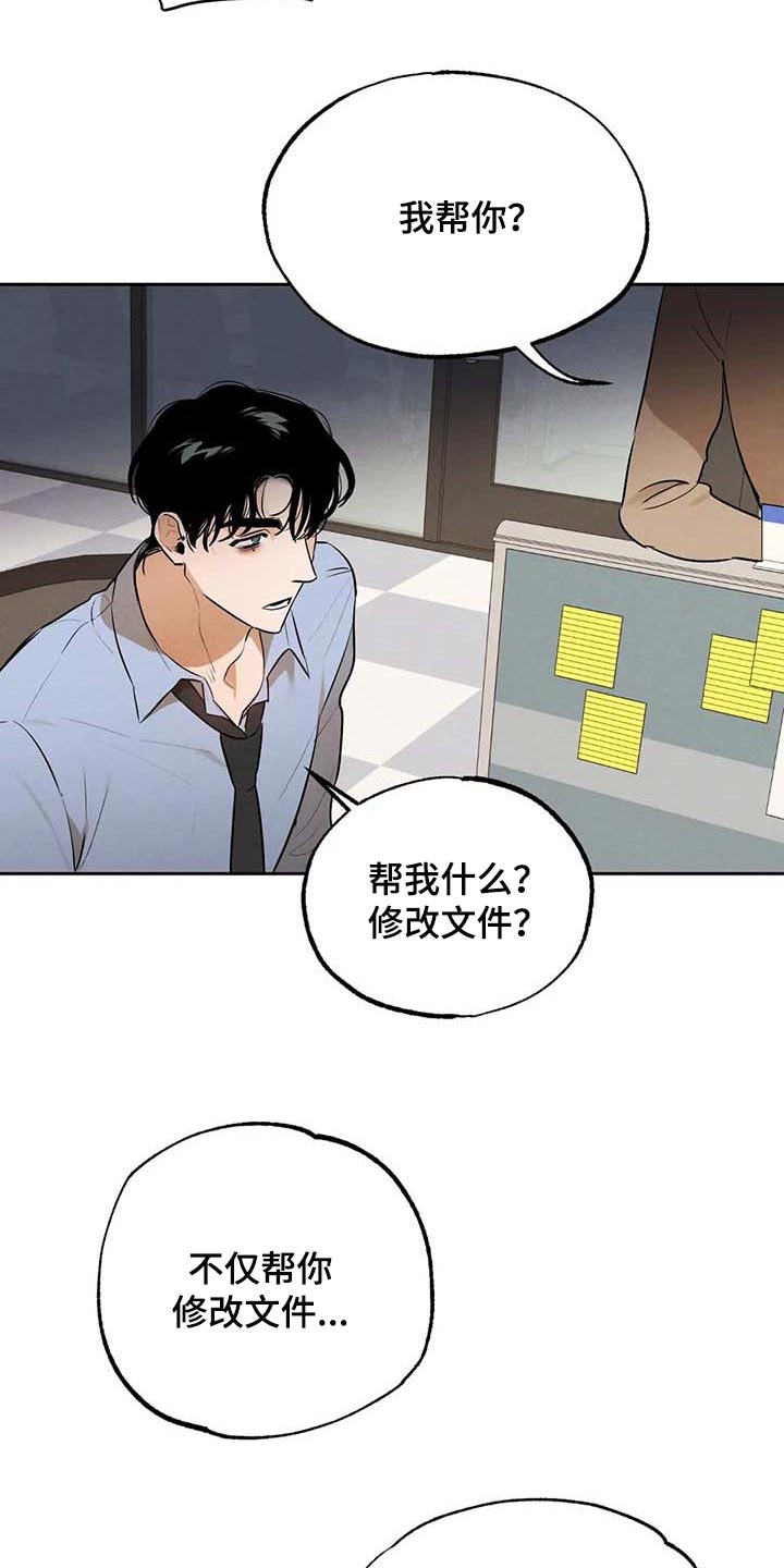 《意外之喜》漫画最新章节第48章帮你直播免费下拉式在线观看章节第【8】张图片