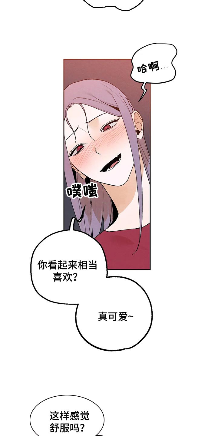 《意外之喜》漫画最新章节第40章吃醋的样子真难看免费下拉式在线观看章节第【5】张图片