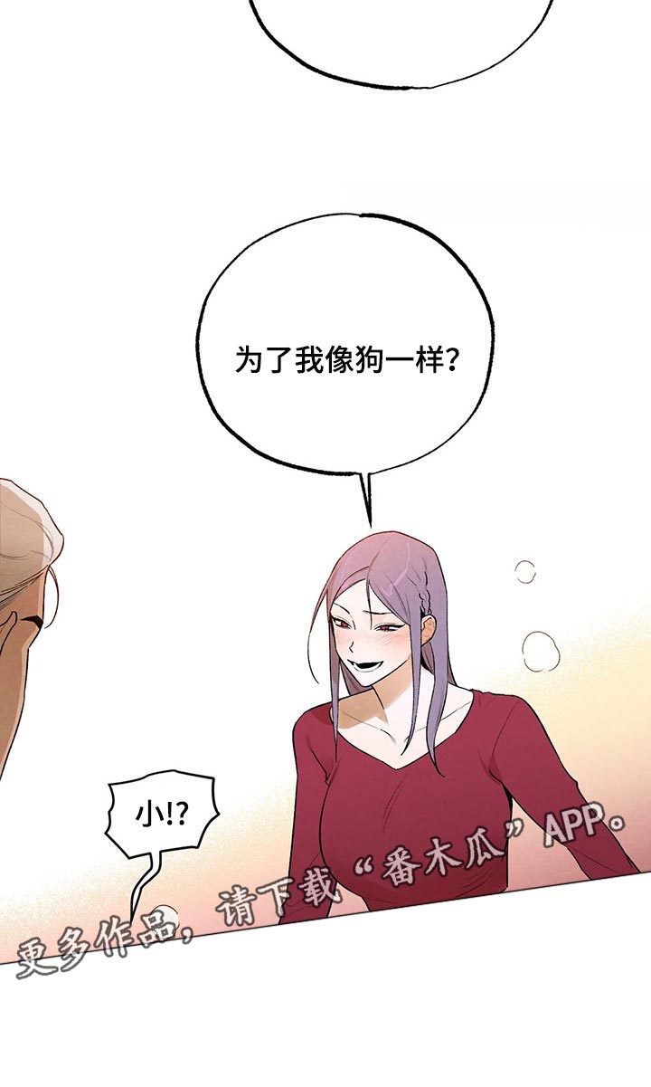 《意外之喜》漫画最新章节第40章吃醋的样子真难看免费下拉式在线观看章节第【1】张图片