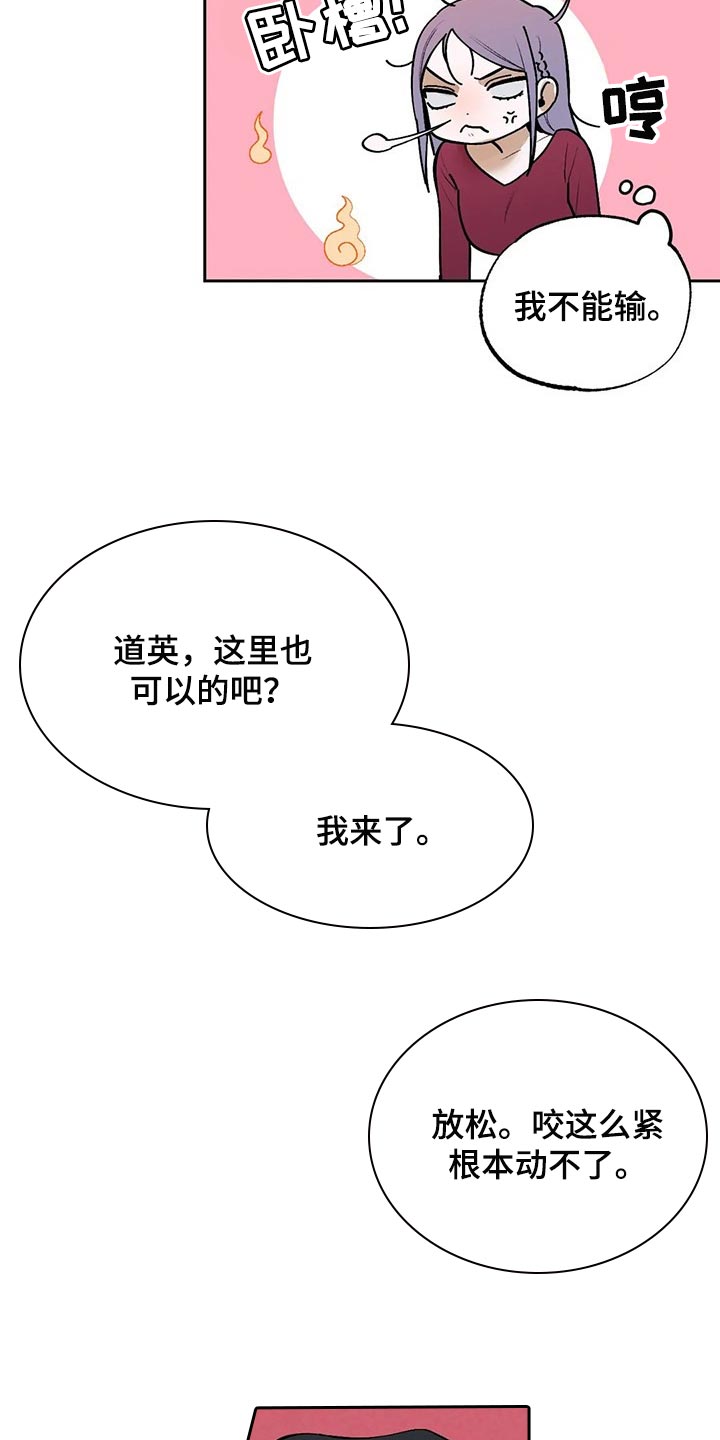 《意外之喜》漫画最新章节第40章吃醋的样子真难看免费下拉式在线观看章节第【8】张图片