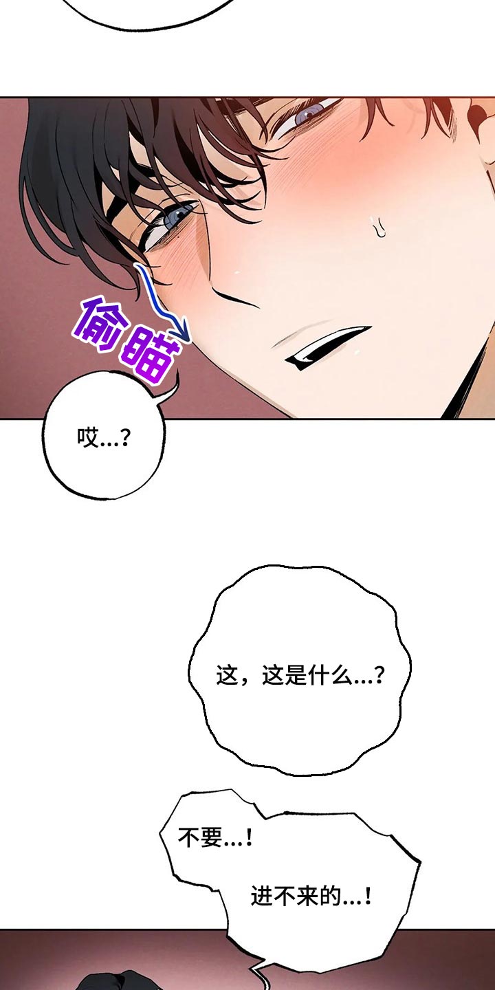 《意外之喜》漫画最新章节第40章吃醋的样子真难看免费下拉式在线观看章节第【14】张图片