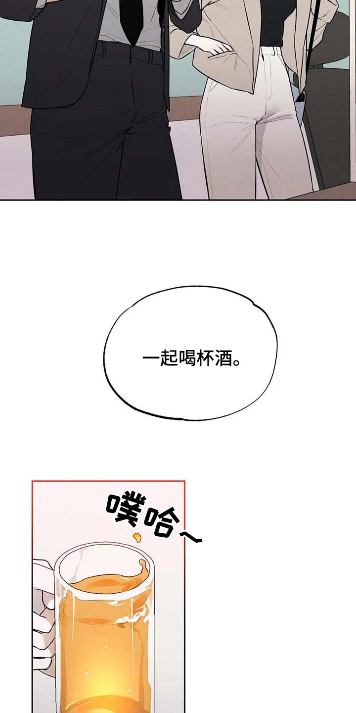 《意外之喜》漫画最新章节第31章交往免费下拉式在线观看章节第【27】张图片