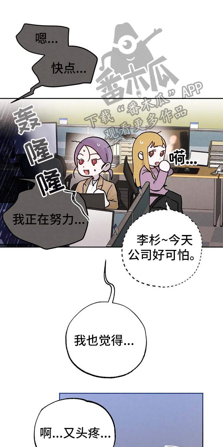 《意外之喜》漫画最新章节第29章压力大免费下拉式在线观看章节第【11】张图片