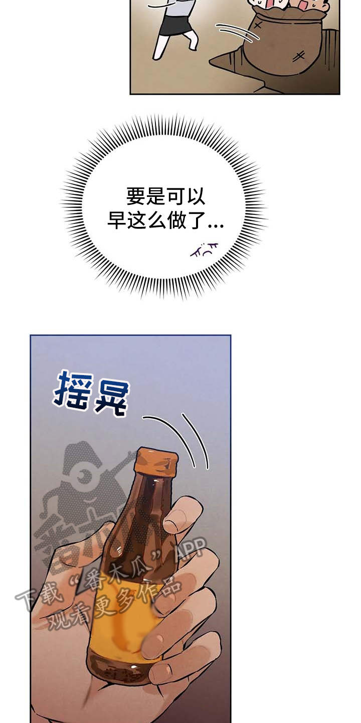 《意外之喜》漫画最新章节第29章压力大免费下拉式在线观看章节第【17】张图片