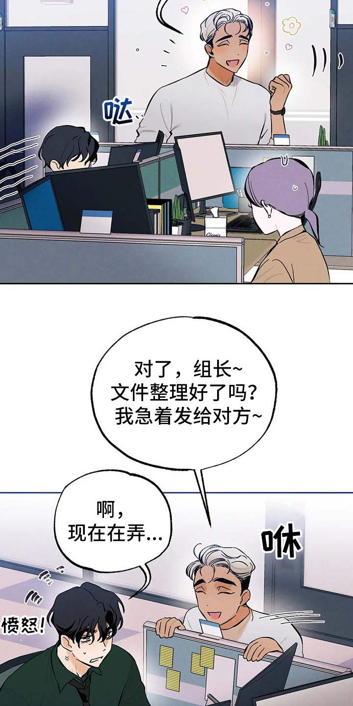 《意外之喜》漫画最新章节第29章压力大免费下拉式在线观看章节第【13】张图片