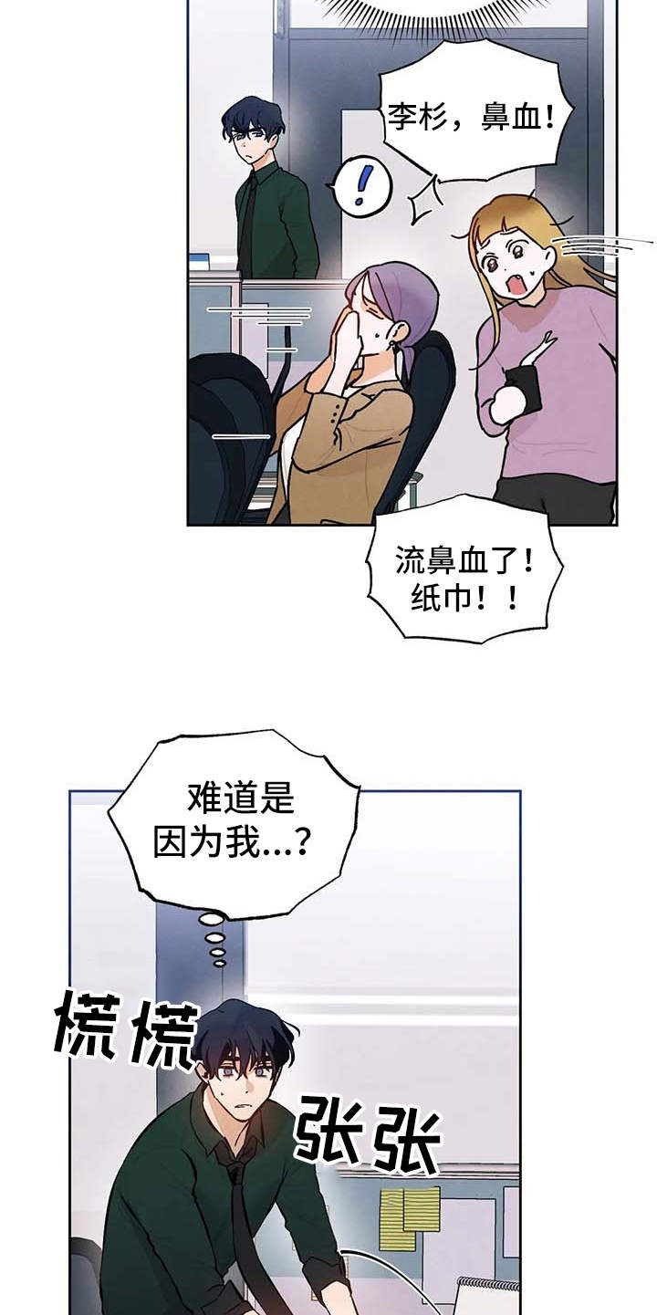 《意外之喜》漫画最新章节第29章压力大免费下拉式在线观看章节第【7】张图片