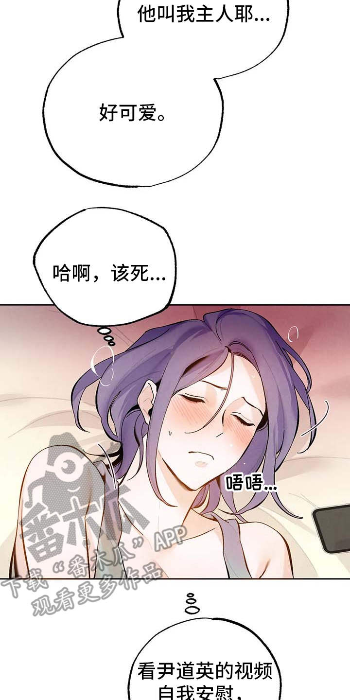 《意外之喜》漫画最新章节第27章打赏免费下拉式在线观看章节第【5】张图片