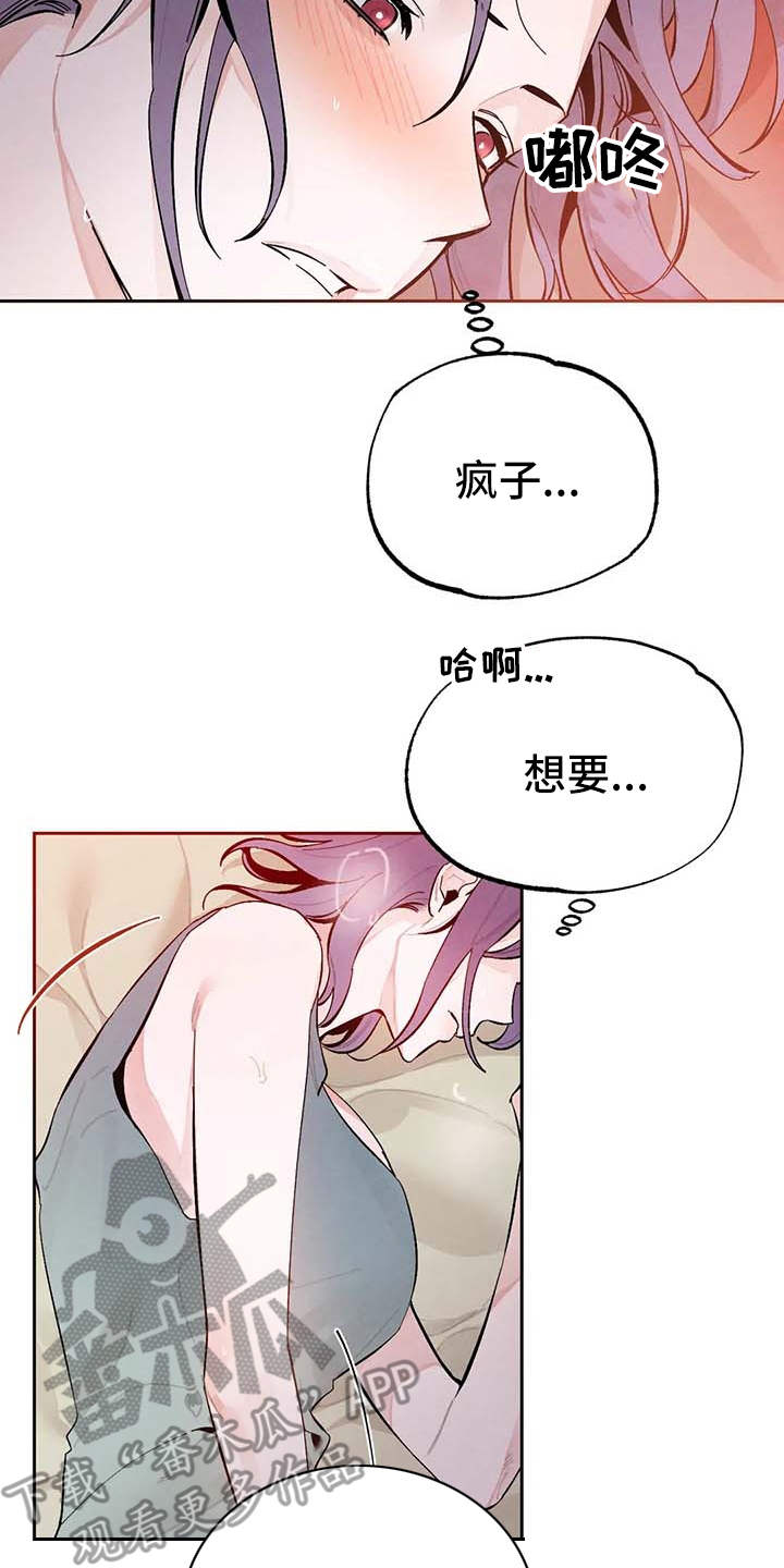 《意外之喜》漫画最新章节第27章打赏免费下拉式在线观看章节第【10】张图片