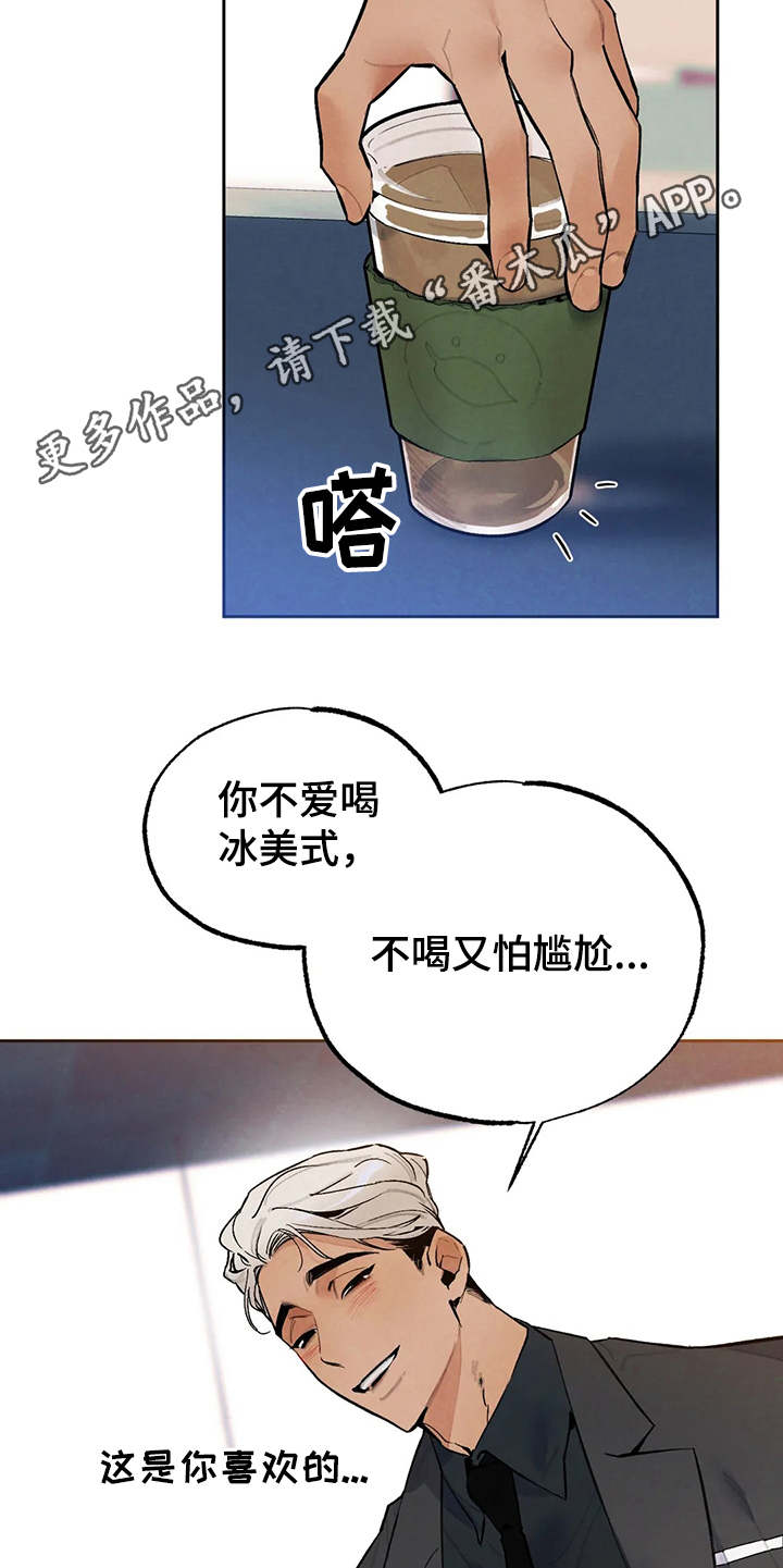 《意外之喜》漫画最新章节第23章争锋相对免费下拉式在线观看章节第【18】张图片